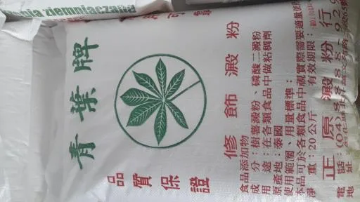 青葉牌修飾澱粉 外包裝
