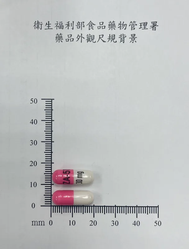 來得適胃膠囊30毫克外觀