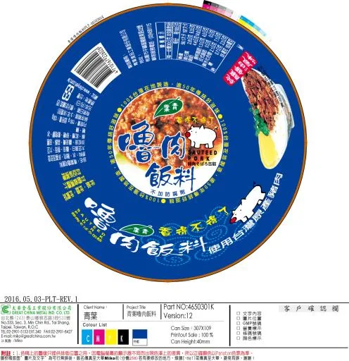 嚕肉飯料 外包裝