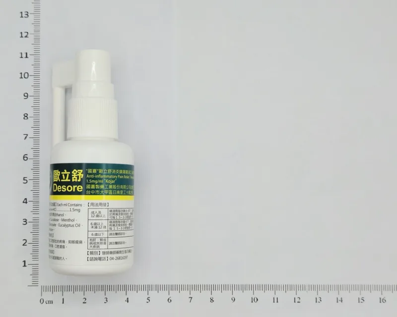 "國嘉"歐立舒消炎鎮痛噴液1.5毫克/毫升外觀