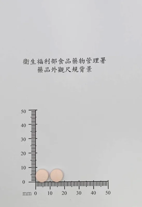 譜排膜衣錠2毫克外觀