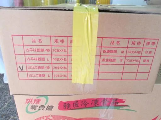 巴比Q雞腿(特)@20支*4包/箱-白 外包裝
