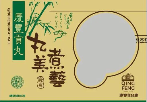 上等原味貢丸大500g(24包)/20(寶珠) 外包裝