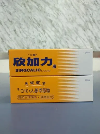 欣加力液 外包裝