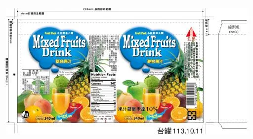 340ml 綜合果汁 外包裝