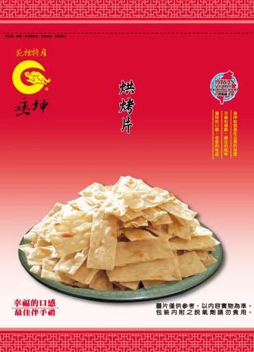 烘烤片 外包裝