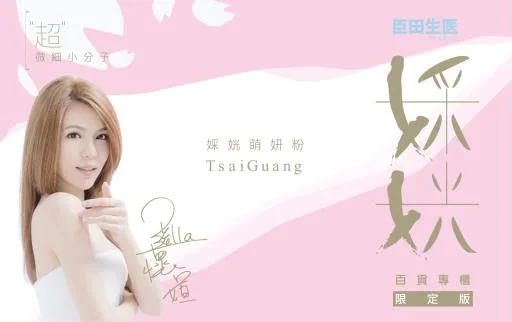 萌顏粉 外包裝