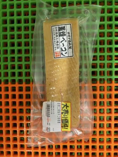 自家工房製培根塊 外包裝
