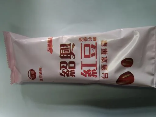 台酒紹興紅豆冰棒(新)(埔里) 外包裝