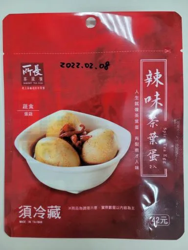 所長經典辣味茶葉蛋(2入) 外包裝