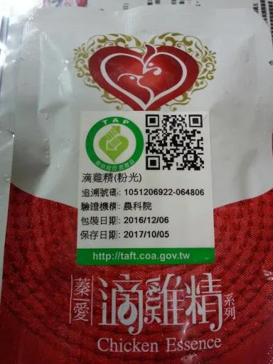 蓁愛粉光雞精 外包裝
