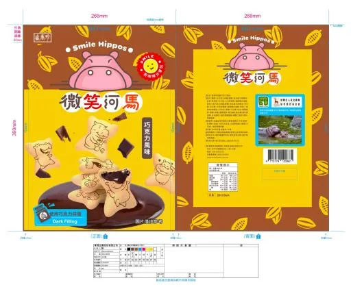 133AD002_微笑河馬餅-巧克力風味200gX10包 外包裝