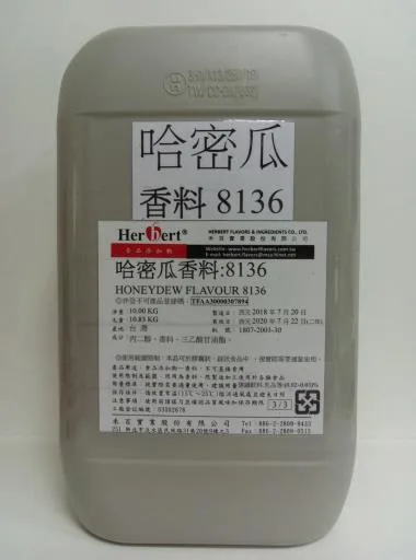 哈蜜瓜香料 8136 外包裝