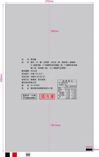 蔥油雞翅 外包裝