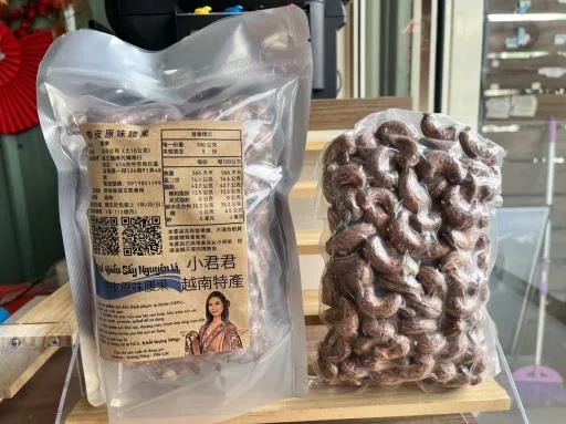 帶皮原味腰果 外包裝