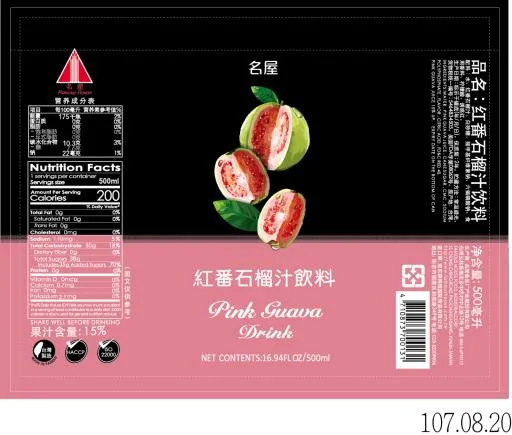 500ml紅番石榴汁飲料 外包裝