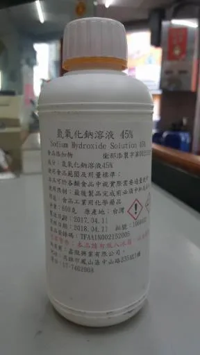 氫氧化鈉溶液45% 外包裝