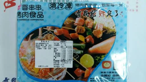 里肌肉片 外包裝