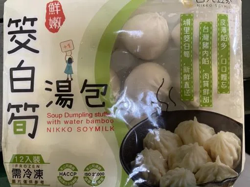 筊白筍湯包(精緻盒) 外包裝