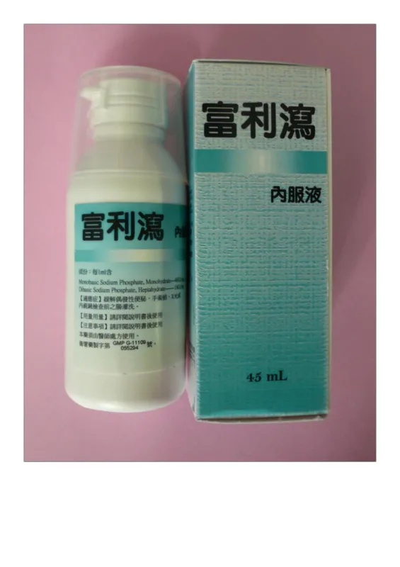 富利瀉內服液外觀