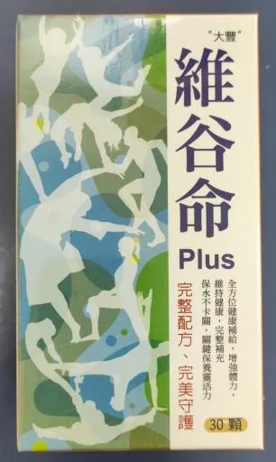 維谷命Plus膠囊 外包裝