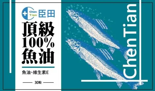 頂級100%魚油膠囊-30粒 外包裝