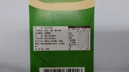 柚子果凍 外包裝