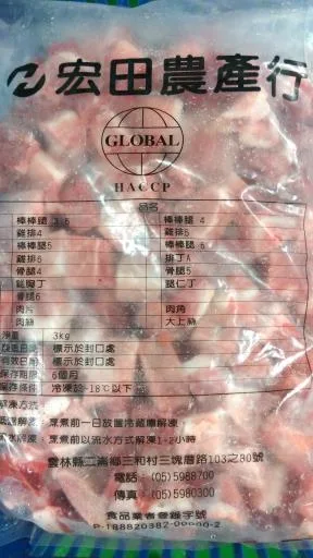 肉角-超市包 外包裝