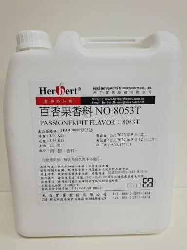 百香果香料 8053T 外包裝