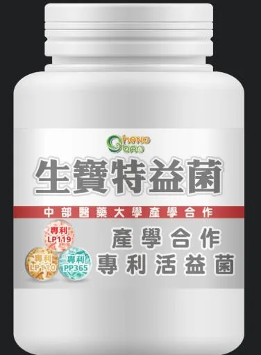 生寶特益菌-30粒 外包裝