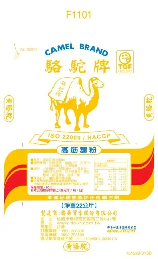 F1101022黃駱駝高筋麵粉 外包裝
