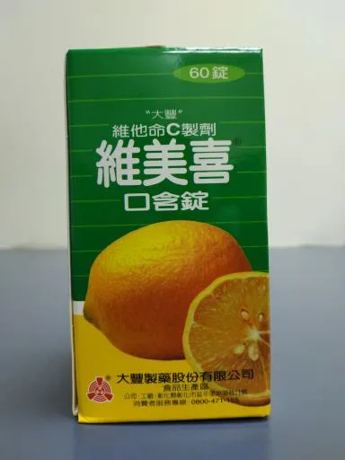 維美喜口含錠 外包裝