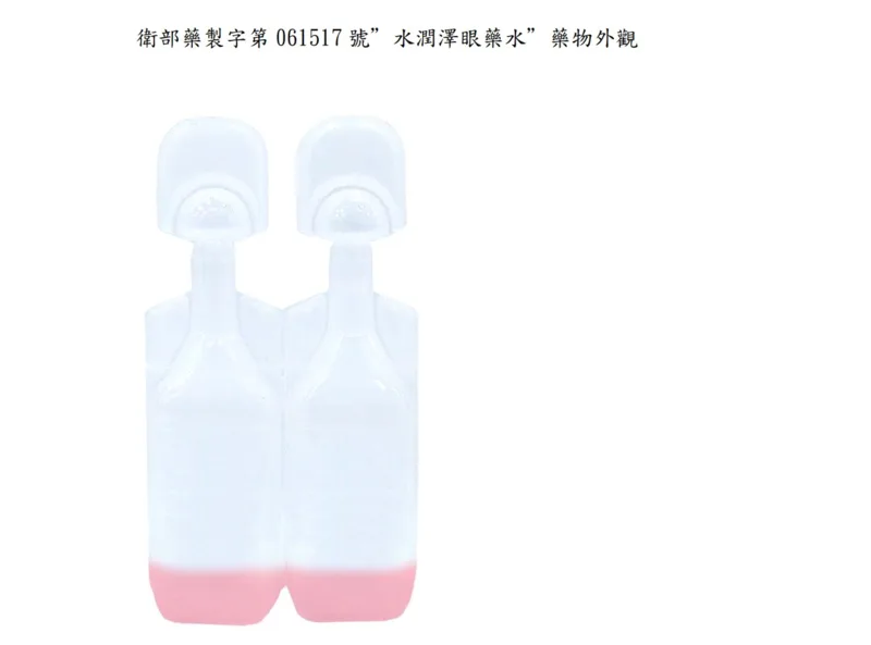 水潤澤眼藥水外觀