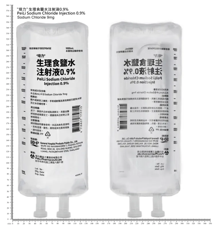 “培力”生理食鹽水注射液0.9%外觀