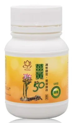 薑黃50 外包裝