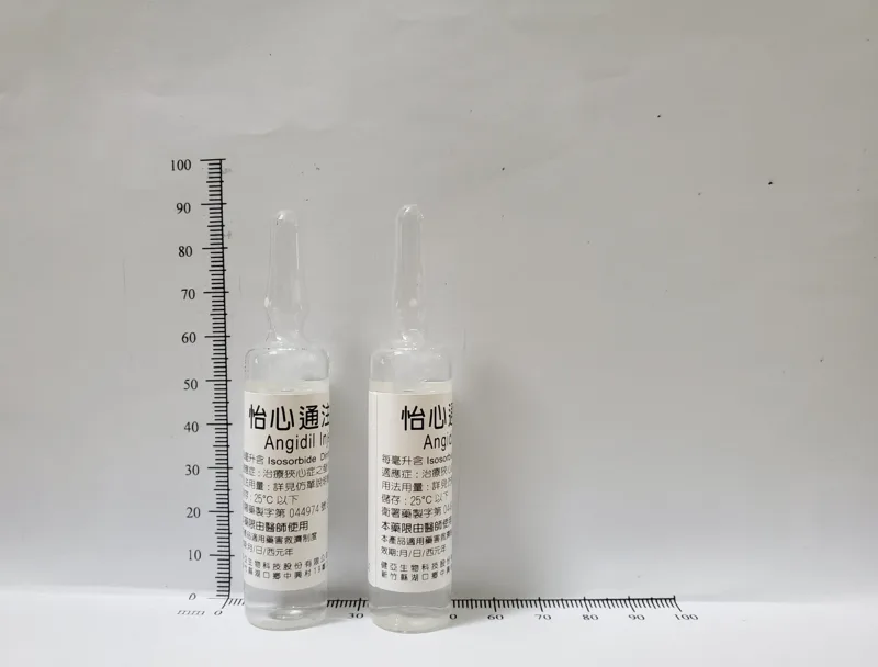 怡心通注射液 0.1%外觀