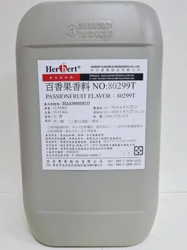 百香果香料 80299T 外包裝