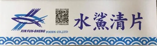 水沙清片 外包裝