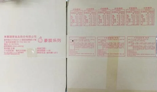 卡啦雞排 90片/箱 外包裝