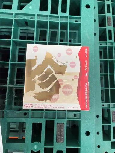 珍 膠原蛋白珍珠粉 外包裝