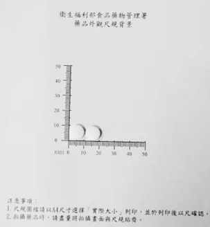 托必拉美“山德士”膜衣錠100毫克外觀