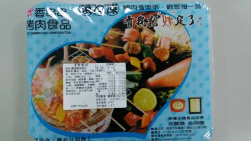 皇橙燒肉 外包裝