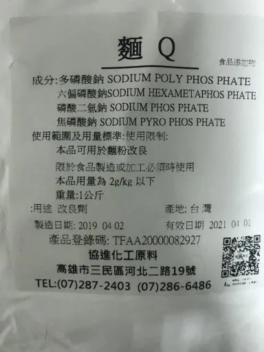 麵Q 外包裝
