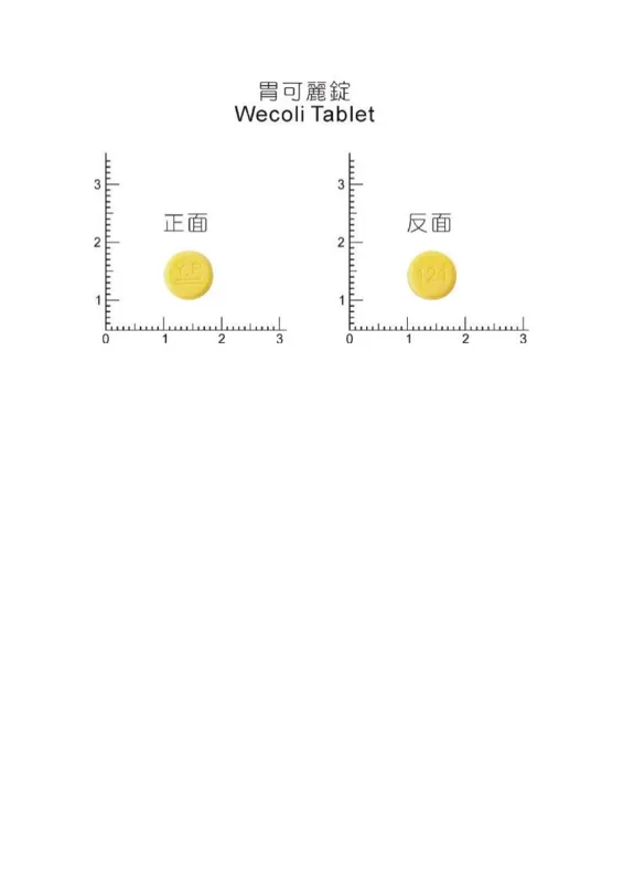 “應元”胃可麗錠２５毫克（氯化月尿酯膽生僉）外觀