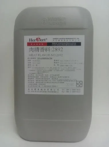 肉精香料 2892 外包裝