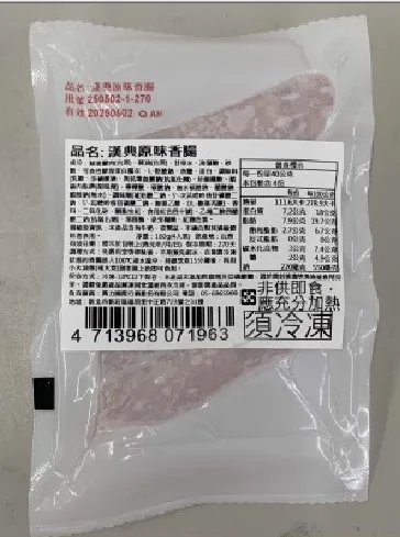 漢典原味香腸 4節 160g/包 外包裝