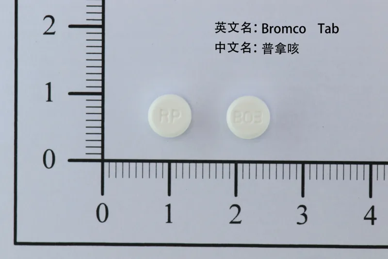 “皇佳”普拿咳錠 (鹽酸溴克辛)外觀