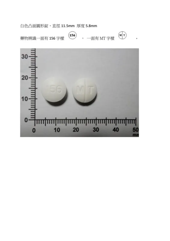 "明大"貝特明膜衣錠500毫克(二甲二脈)外觀