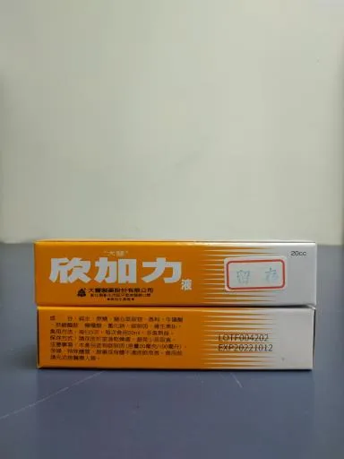 欣加力液 外包裝