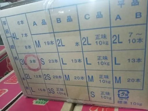 山藥 外包裝